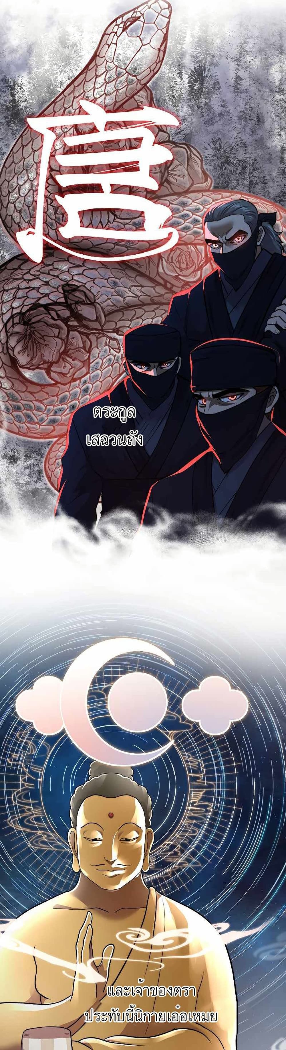 Nostalgic Warrior ตอนที่ 9 (9)